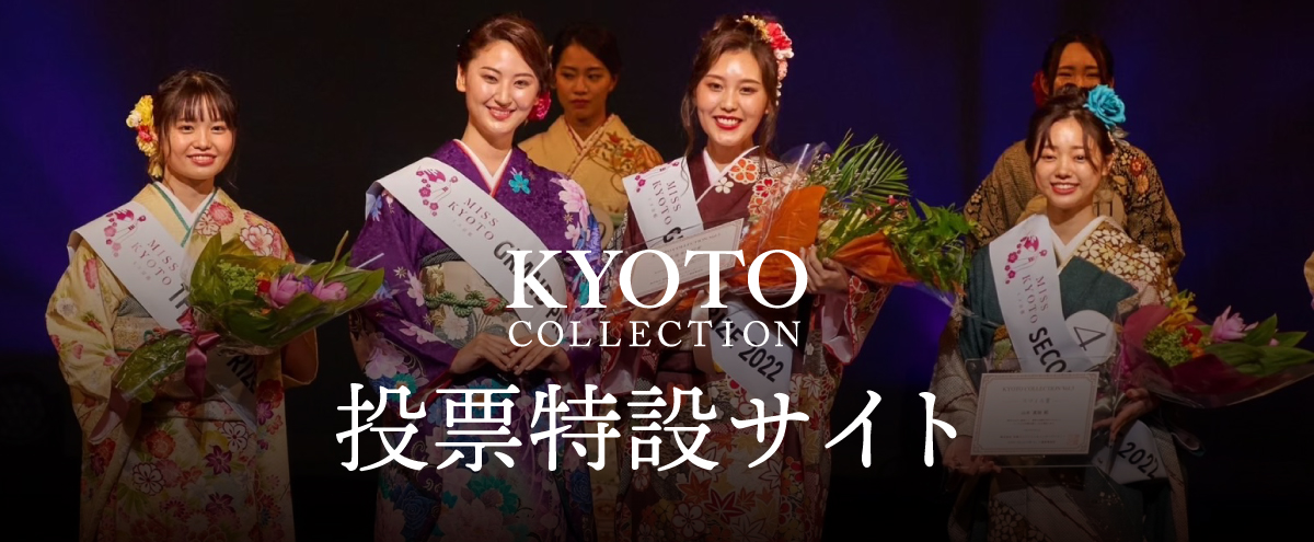 KYOTO COLLECTION×Ranking Master WEB投票