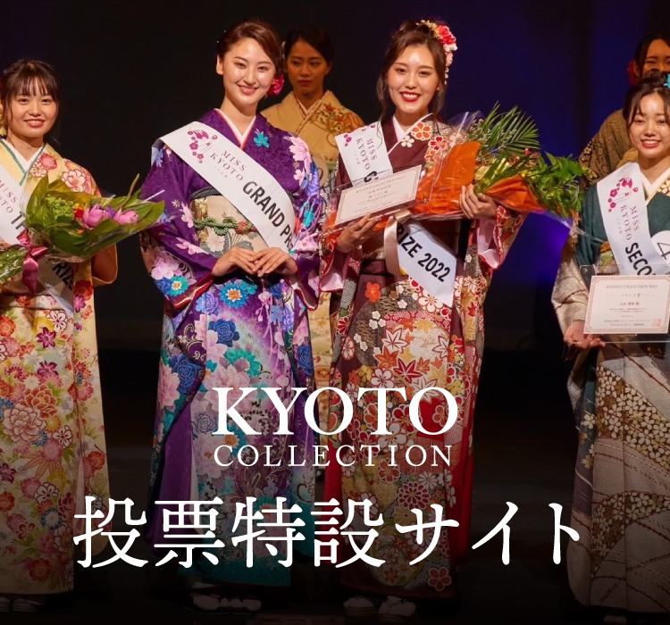 KYOTO COLLECTION×Ranking Master WEB投票